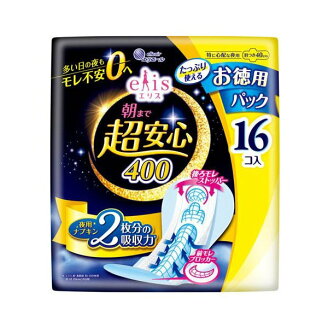 エリス 朝まで超安心 400 特に心配な夜用 羽つき 大容量 16枚 【elis(エリス)】 生理...