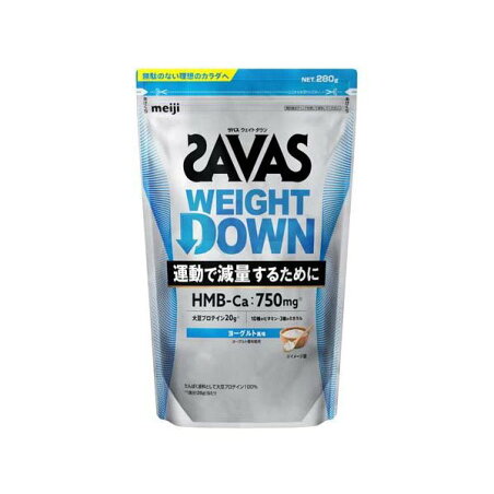 ザバス ウェイトダウン ヨーグルト風味 280g 【ザバス(SAVAS)】