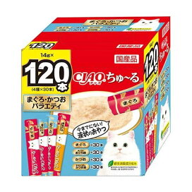 CIAO ちゅ〜る まぐろ・かつおバラエティ 14g*120本入 【ちゅ〜る】 猫用おやつ