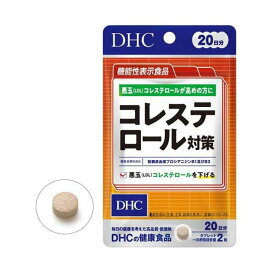 DHC コレステロール対策 20日分 40粒入 【DHC サプリメント】 機能性表示食品