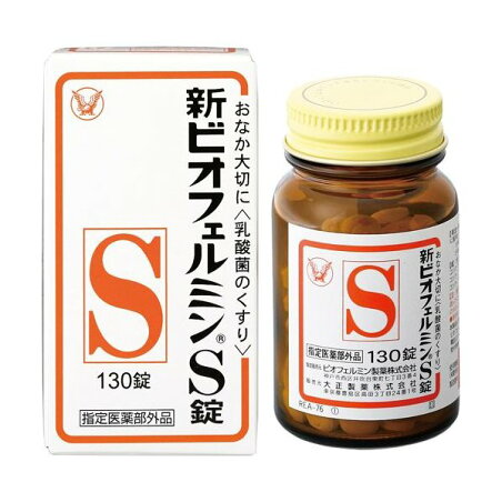 新ビオフェルミンS錠 130錠 【ビオフェルミン】 医薬部外品 目的別