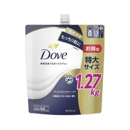 Dove(ダヴ) ボディソープ プレミアムモイスチャー ボディウォッシュ 詰替え大容量 1270g 【ダヴ(Dove)】 ボディソープ(ボディシャンプー)