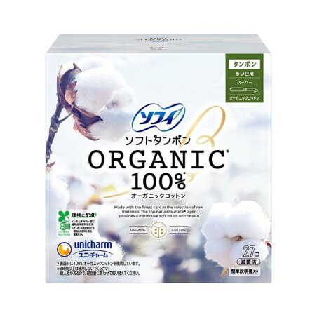 ソフィソフトタンポンオーガニック100％ スーパー タンポン 27コ入 【ソフィ　タンポン】 タンポン