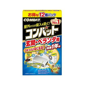 コンバット 玄関・ベランダ用 屋外用 12個入 殺虫剤