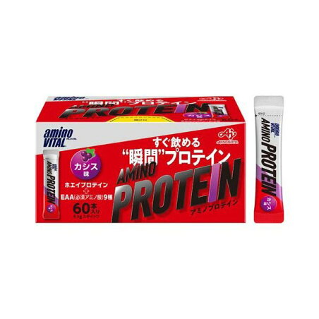 アミノバイタル アミノプロテイン カシス味 4.5g*60本入 【アミノバイタル(AMINO VITAL)】 プロテイン