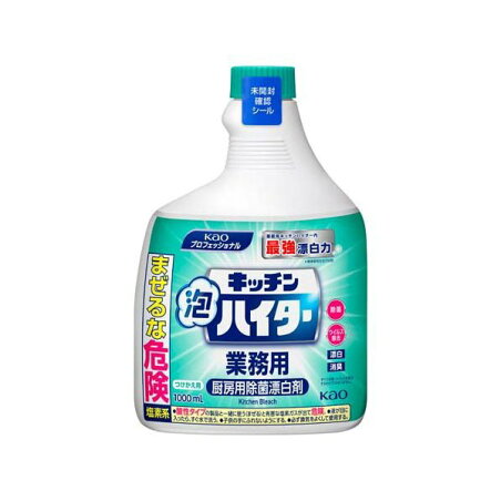 キッチン泡ハイター 業務用 つけかえ用 1000ml 業務用洗剤