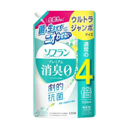 ソフラン プレミアム消臭 柔軟剤 詰替 1520ml 【ソフラン】 アロマソープ / フレッシュグリーン / フローラルアロマ / ホワイトハーブ