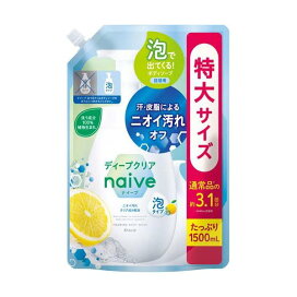 ナイーブ 泡で出てくるボディソープ ディープクリア 詰替用 大容量 1500ml 【ナイーブ】 ボディソープ(ボディシャンプー)