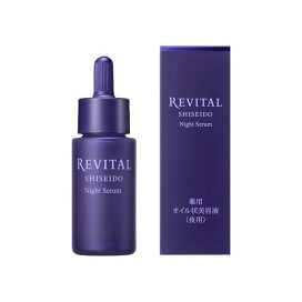 リバイタル ナイトセラム 20ml 【リバイタル(REVITAL)】 美容液