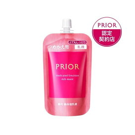 資生堂 プリオール 薬用 高保湿乳液 とてもしっとり つめかえ用 100ml 【プリオール】 薬用保湿
