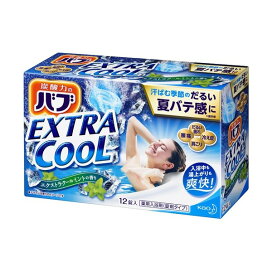 バブ エクストラクール ミントの香り 12錠入 【バブ】 入浴剤