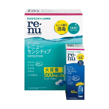 レニュー センシティブ 1セット 【RENU(レニュー)】 ソフトレンズ用