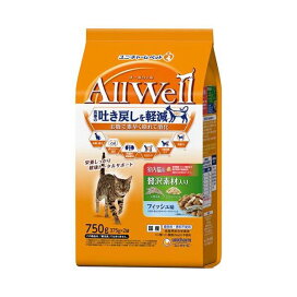 ＡｌｌＷｅｌｌ室内猫用贅沢素材入りフィッシュ味天然小魚とささみフリーズドライ入り 750g(375g×2袋) 【オールウェル(AllWell)】 キャットフード(ドライフード・総合栄養食)