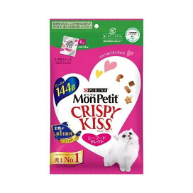 モンプチ クリスピーキッス おやつ シーフードセレクト 144g 【モンプチ】 猫用おやつ