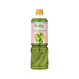 ミツカン フルーティス りんご酢シャインマスカット 6倍濃縮タイプ 業務用 1000ml 【フルーティス(飲むお酢)】 酢飲料