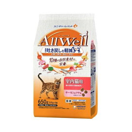 AllWell 10種の自然素材 室内猫用 サーモン＆ツナ味 ドライフード 650g 【オールウェル(AllWell)】 キャットフード(ドライフード・総合栄養食)