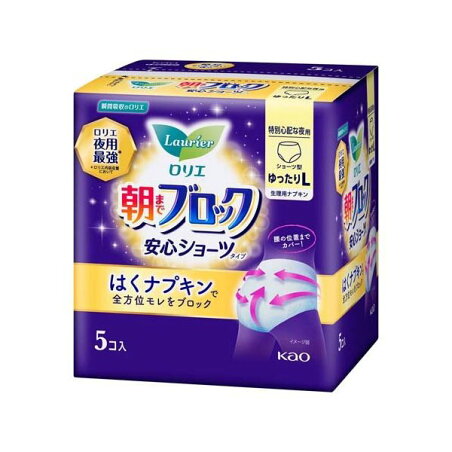 ロリエ 朝までブロック 安心ショーツ ゆったりL 5個入 【ロリエ】 ショーツタイプナプキン