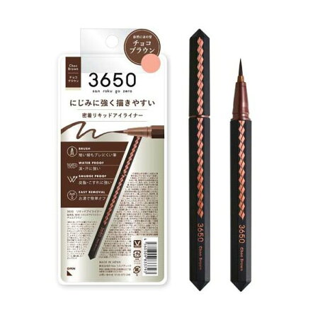 3650 リキッドアイライナー チョコブラウン 1個 【3650】 アイメイク