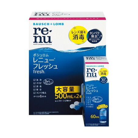 レニュー フレッシュ 1セット 【RENU(レニュー)】 ソフトレンズ用