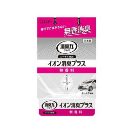 クルマの消臭力 シート下専用 イオン消臭プラス 無香料 200g 【消臭力】 消臭・芳香剤
