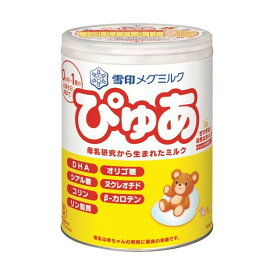 雪印メグミルク ぴゅあ 大缶 820g 【ぴゅあ】 新生児用ミルク(粉末)