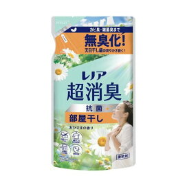 レノア 超消臭 抗菌 柔軟剤 部屋干し おひさまの香り 詰め替え 330ml 【レノア超消臭】 柔軟剤