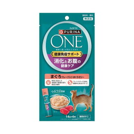 ピュリナワンキャット おやつ 消化とお腹の健康ケアまぐろフレーク入りまぐろゼリー 14g×4本入 【ピュリナワン(PURINA ONE)】 猫用おやつ