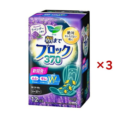 ロリエ 朝までブロック 370 ラベンダーの香り 12個入×3セット 【ロリエ】 生理用ナプキン