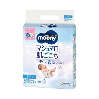 ムーニー マシュマロ肌ごこち モレ安心 新生児 お誕生〜5000g 紙おむつ テープ 76枚入...