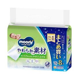 ムーニー おしりふき やわらか素材 つめかえ用 76枚*8個入 【ムーニー】 おしりふき・おむつ用品