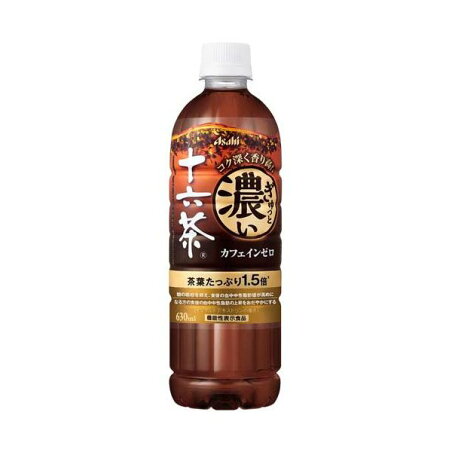 アサヒ ぎゅっと濃い十六茶 630ml×24本入 【十六茶】 茶系飲料
