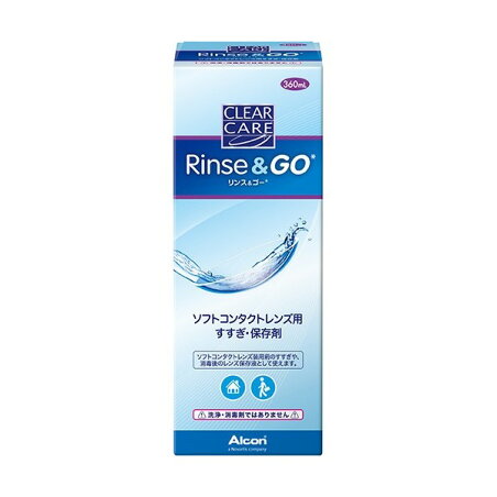 クリアケア リンス＆ゴー 360ml ソフトレンズ用