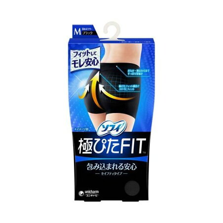 ソフィ極ぴたFITセイフティタイプMブラック 生理用品 サニタリーショーツ 1枚入 【ソフィ】 生理用ショーツ(サニタリーショーツ)