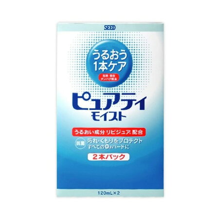ピュアティ モイスト 120ml*2本入 【ピュアティ】 ハードレンズ用