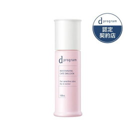 d プログラム モイストケア エマルジョン EX 100ml 【d プログラム(d program)】 乳液
