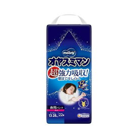 ムーニーオヤスミマン女の子BIG以上 13kg〜28kg 紙おむつ パンツ 22枚入 【オヤスミマン】 紙おむつ