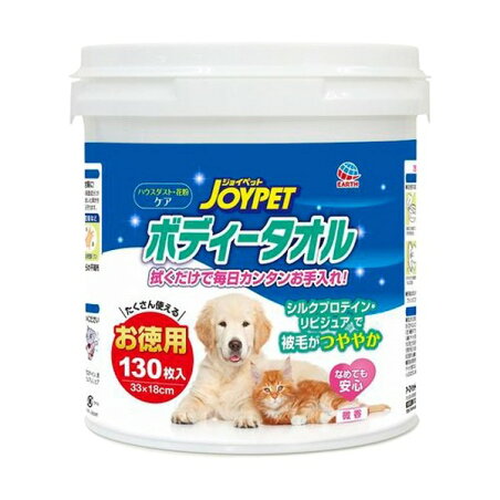 ジョイペット ボディータオル ペット用 130枚入 【ジョイペット(JOYPET)】 ペット用 トリミング用品