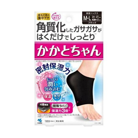 かかとちゃん 寝るときの集中ケア M-Lサイズ ブラック 1足分 靴下(ソックス)