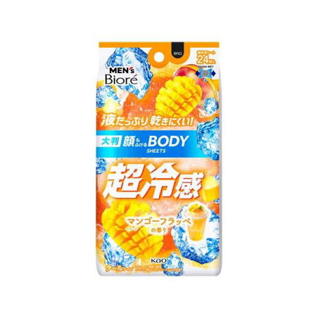 メンズビオレ 顔もふけるボディシート クールタイプ マンゴーフラッペの香り 24枚入 【メンズビオレ】 デオドラント