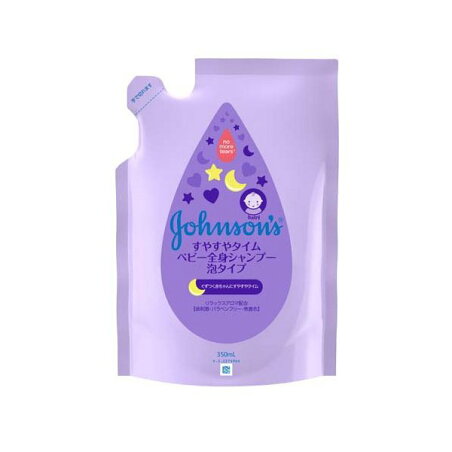 ジョンソン すやすやタイム ベビー全身シャンプー 泡タイプ 詰替用 350ml 【ジョンソン・ベビー(johnson's baby)】 ボディソープ(ボディシャンプー)