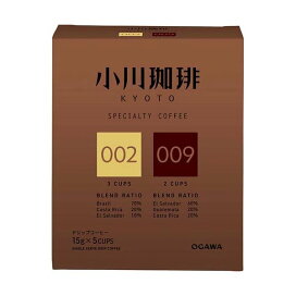 小川珈琲 スペシャルティコーヒーブレンド アソートセット ドリップコーヒー 15g*5杯分 【小川珈琲店】 レギュラーコーヒー