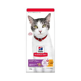 キャットフード シニアプラス 猫用 11歳以上 チキン 高齢猫 お試し ドライ 1.4kg 【ヒルズ サイエンスダイエット】 プレミアム・キャットフード