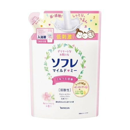 ソフレ マイルド・ミー ミルク入浴液 和らぐサクラの香り つめかえ用 600ml 【ソフレ】 入浴剤