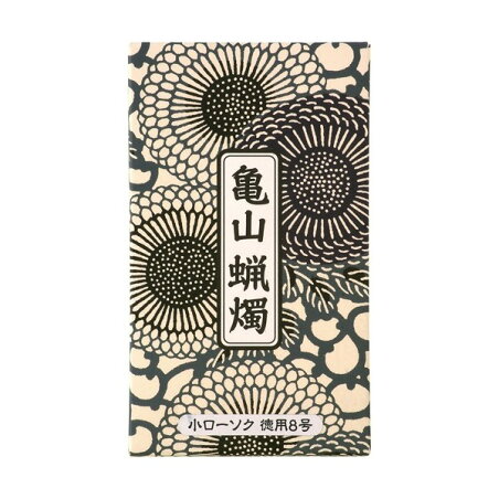 カメヤマ 小ローソク 徳用8号 225g A#155 約74本入 【カメヤマローソク】 慶事・仏事用品