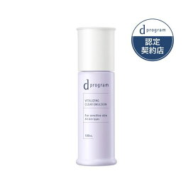 d プログラム バイタライジング＆クリア エマルジョン EX 100ml 【d プログラム(d program)】 乳液
