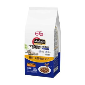 メディファス 避妊・去勢後のケア 子ねこから10歳まで チキン＆フィッシュ味 235g×3袋入 【メディファス】 キャットフード(ドライフード・総合栄養食)