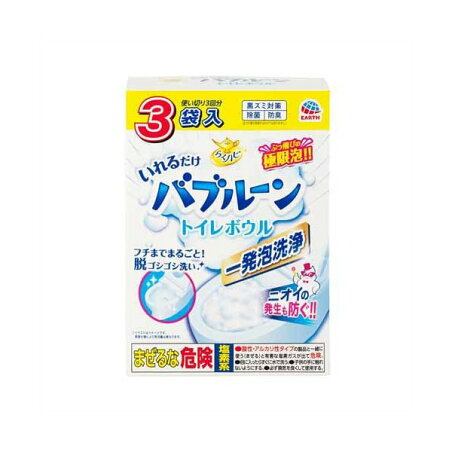 らくハピ いれるだけバブルーン トイレボウル 洗剤 こすり洗い不要 180g×3袋入 【らくハピ】 トイレ用 掃除用品
