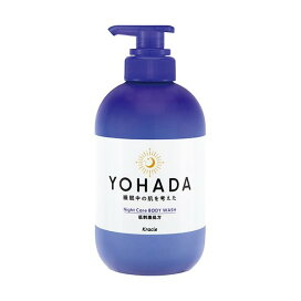 ヨハダ ボディウォッシュ ポンプ 480ml 【ヨハダ】 ボディソープ(ボディシャンプー)