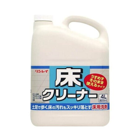 床クリーナー　 4L 【リンレイ オール】 業務用洗剤