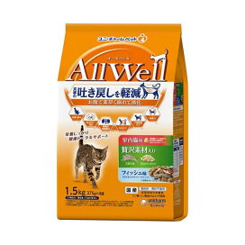オールウェル(AllWell) キャットフード 室内猫用 贅沢素材入り フィッシュ味 1.5kg(375g×4袋) 【オールウェル(AllWell)】 キャットフード(ドライフード・総合栄養食)